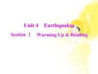 英语必修1&2必修1Unit 4 Earthquakes课前预习ppt课件