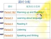 英语新课标（人教版）必修一3.4Unit3《Travel Journal》课件