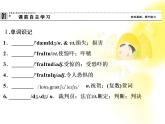 高中英语人教版必修一：Unit 4 《Earthquakes》-Period 2 课件