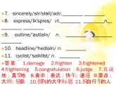高中英语人教版必修一：Unit 4 《Earthquakes》-Period 2 课件