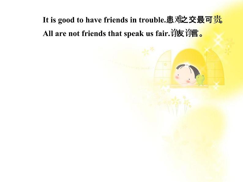 单元整合1《Friendship》（人教版必修1）英语精品课件第5页