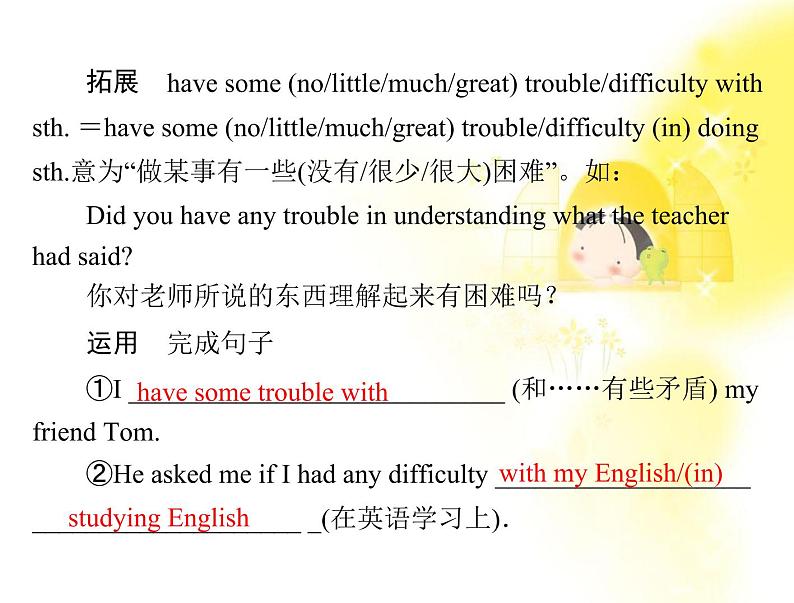 高中英语同步教学课件（人教版必修1） Unit1 section ⅲ using language03