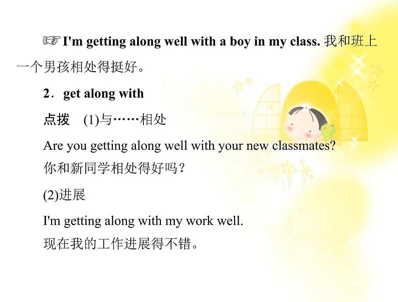 高中英语同步教学课件（人教版必修1） Unit1 section ⅲ using language04