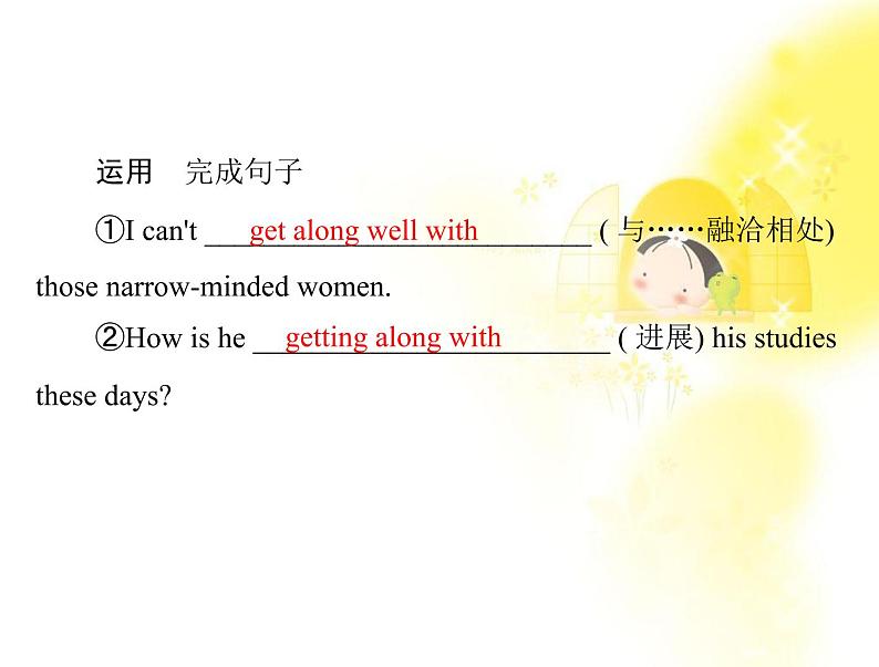 高中英语同步教学课件（人教版必修1） Unit1 section ⅲ using language05