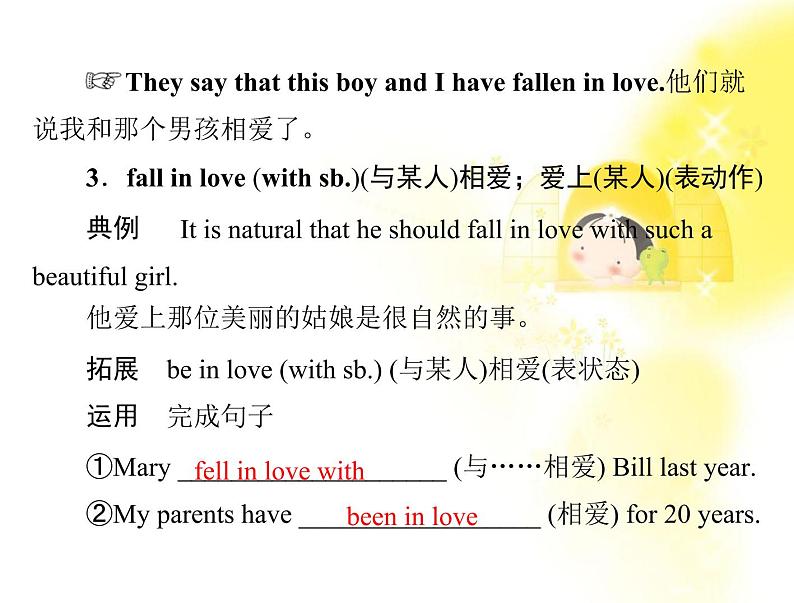 高中英语同步教学课件（人教版必修1） Unit1 section ⅲ using language06