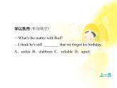 高考考点突破英语人教版必修1：unit 1《Friendship》考点突破课件PPT