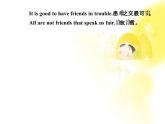 单元整合1《Friendship》（人教版必修1）英语精品课件