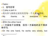 高中英语人教版必修一：Unit 1 《Friendship》-Period 1 课件