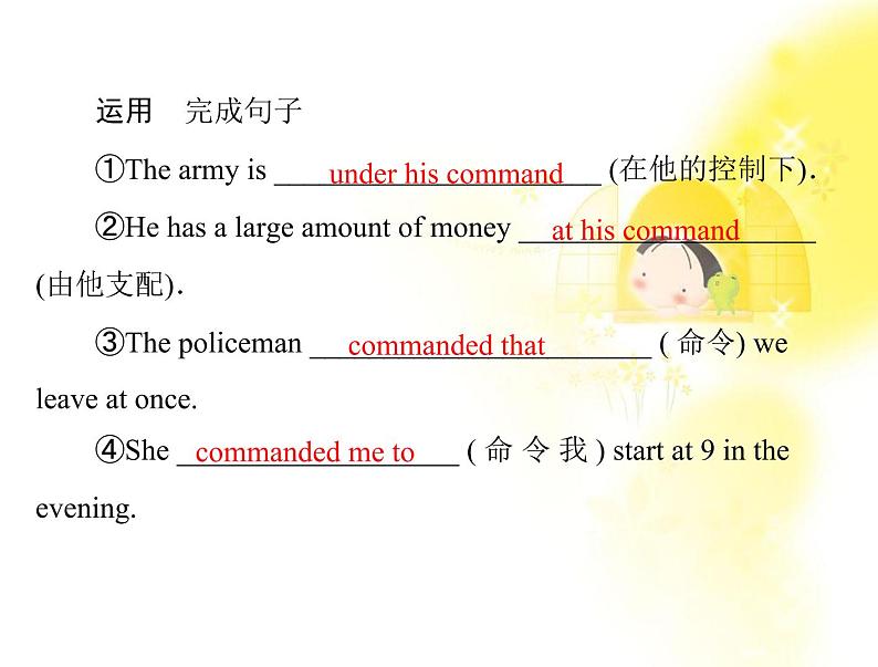 高中英语同步教学课件（人教版必修1） Unit2 section ⅱ learning about language04