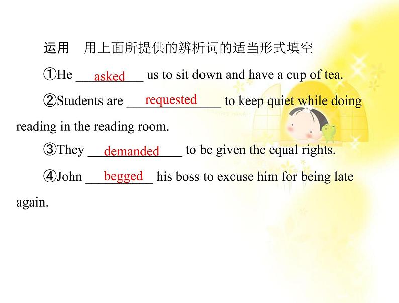 高中英语同步教学课件（人教版必修1） Unit2 section ⅱ learning about language07