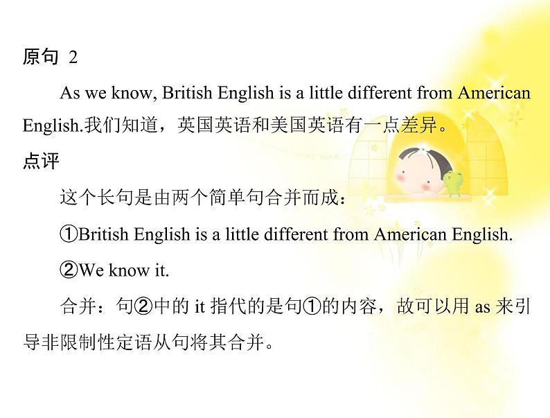 高中英语同步教学课件（人教版必修1） Unit2 section ⅳ writing05