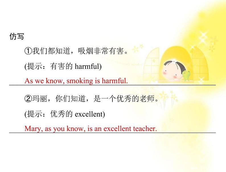 高中英语同步教学课件（人教版必修1） Unit2 section ⅳ writing06