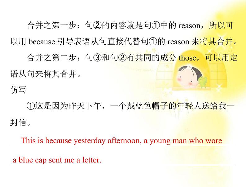 高中英语同步教学课件（人教版必修1） Unit2 section ⅳ writing08