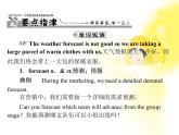 高一英语优化课堂课件：unit 3 section ⅱlearning about language（新人教版必修1）