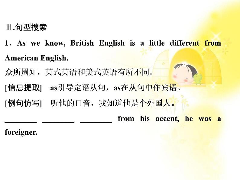 高中英语人教版必修一：Unit 2 《English around the world》-Period 2 课件05