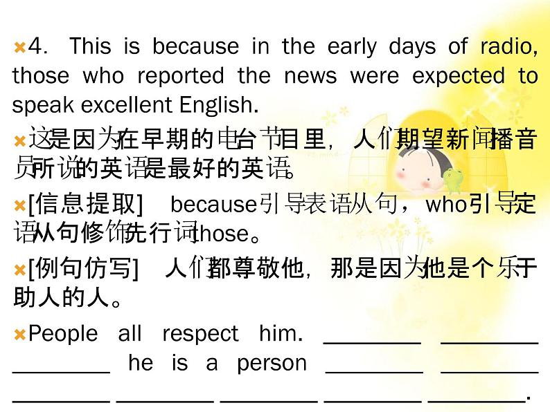 高中英语人教版必修一：Unit 2 《English around the world》-Period 2 课件08