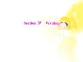 高中英语同步教学课件（人教版必修1） Unit3 section ⅳ writing
