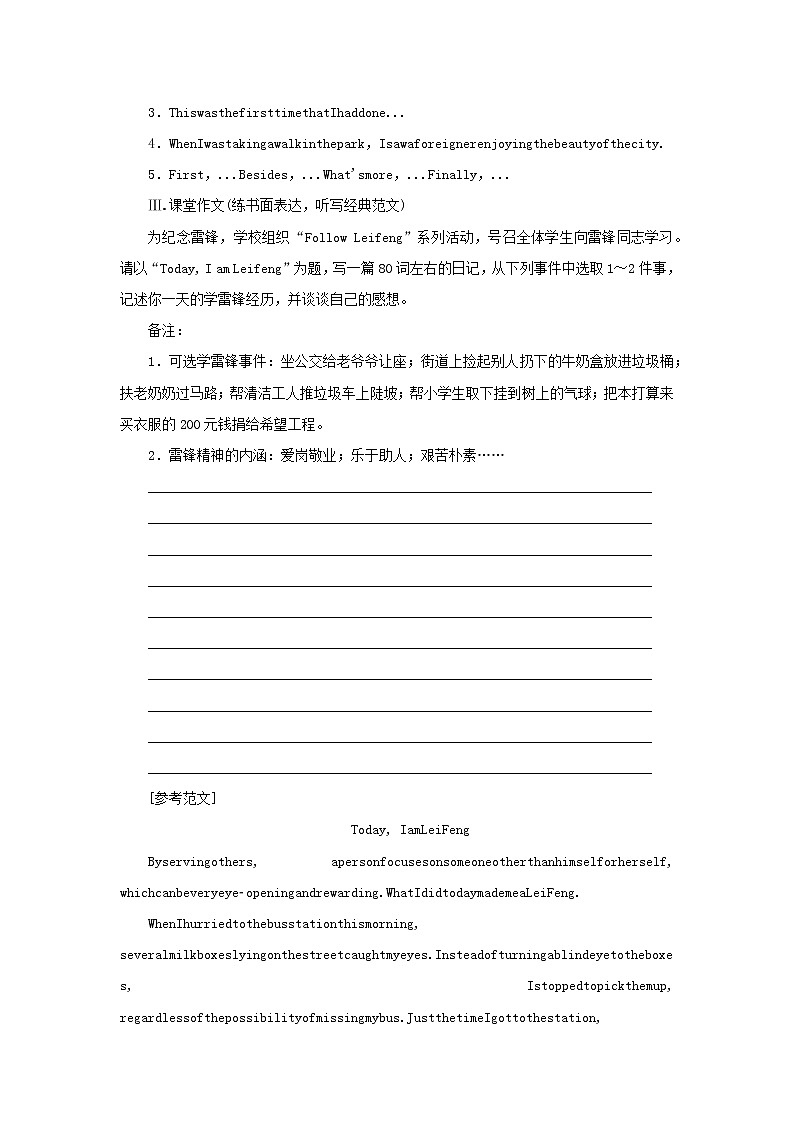 2021高考英语 牛津译林版必修二 一轮总复习书面表达常用题型教案第3页