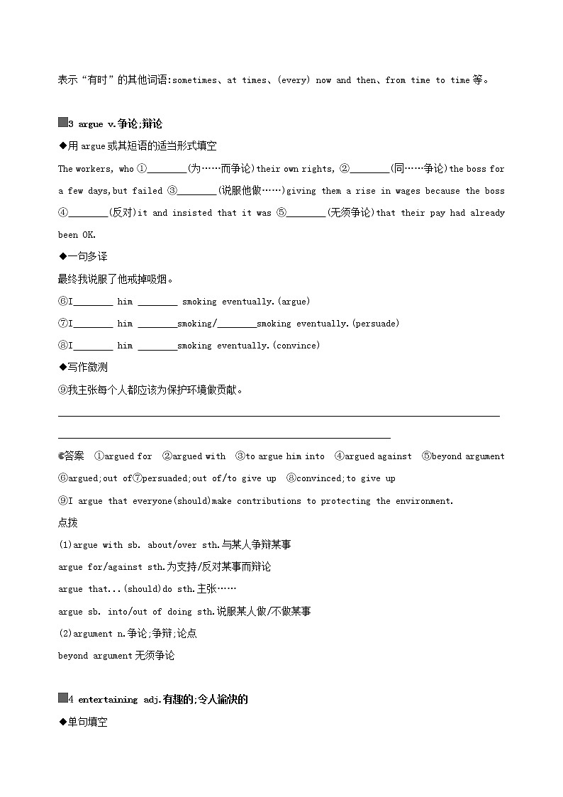 2021高考英语 外研版必修2 一轮复习第一部分教材要点Module6FilmsandTVProgrammes教案第3页