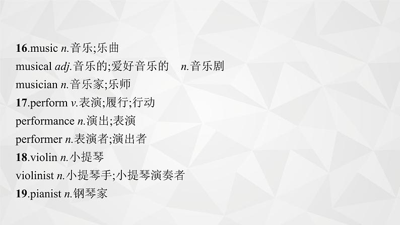 （新高考）2022届高中英语人教版一轮复习 板块一 主题二 话题9 文娱与体育 精品课件第6页