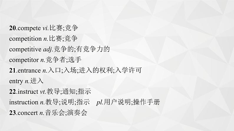 （新高考）2022届高中英语人教版一轮复习 板块一 主题二 话题9 文娱与体育 精品课件第7页