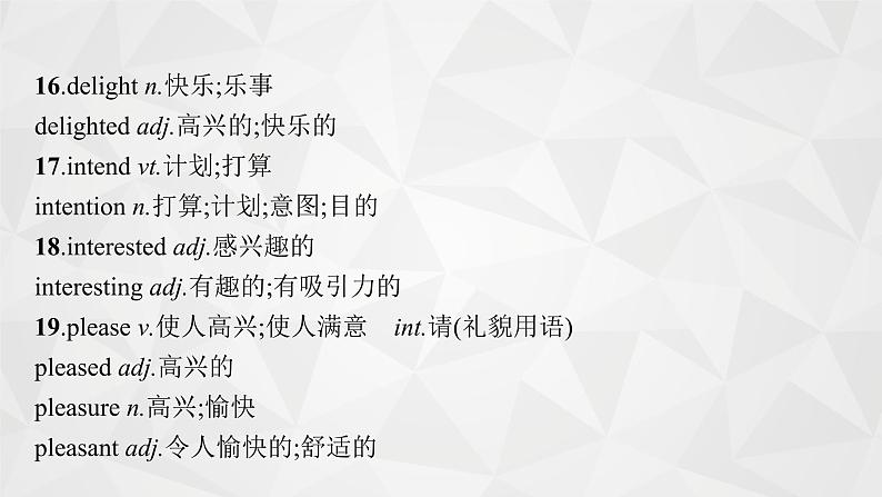 （新高考）2022届高中英语人教版一轮复习 板块一 主题一 话题5 个人生活 精品课件第6页