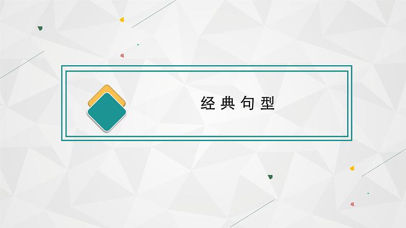 （新高考）2022届高中英语人教版一轮复习 板块二 模板5 道歉信 精品课件第3页