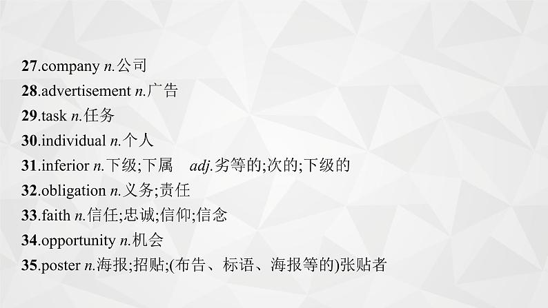 （新高考）2022届高中英语人教版一轮复习 板块一 主题一 话题4 个人与职业 精品课件08