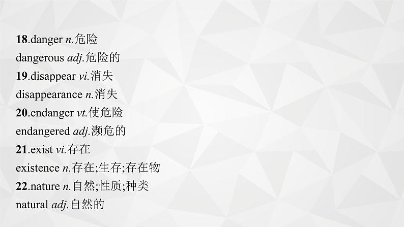 （新高考）2022届高中英语人教版一轮复习 板块一 主题三 话题14 自然与灾害 精品课件第7页