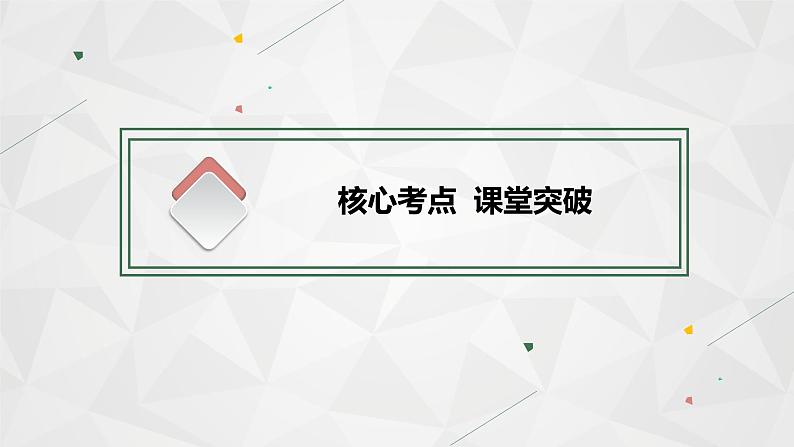 （新高考）2022届高中英语人教版一轮复习 分册二 必修2 Unit 2 The Olympic Games 精品课件第3页