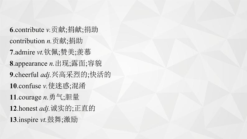 （新高考）2022届高中英语人教版一轮复习 板块一 主题二 话题12 人文历史 精品课件第5页