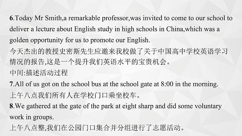 （新高考）2022届高中英语人教版一轮复习 板块二 模板13 活动报道 精品课件第6页