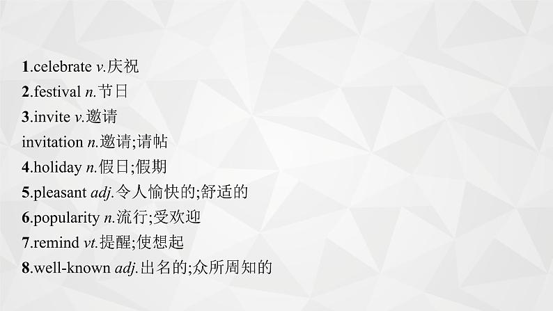 （新高考）2022届高中英语人教版一轮复习 板块一 主题二 话题8 传统节日 精品课件第4页