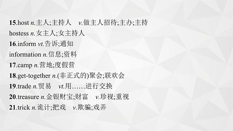 （新高考）2022届高中英语人教版一轮复习 板块一 主题二 话题8 传统节日 精品课件第6页