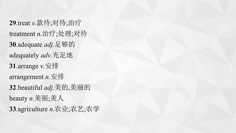 （新高考）2022届高中英语人教版一轮复习 板块一 主题二 话题8 传统节日 精品课件第8页