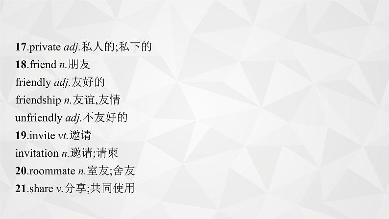 （新高考）2022届高中英语人教版一轮复习 板块一 主题二 话题6 人际交往 精品课件06