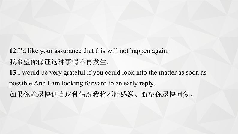 （新高考）2022届高中英语人教版一轮复习 板块二 模板8 投诉信 精品课件第7页