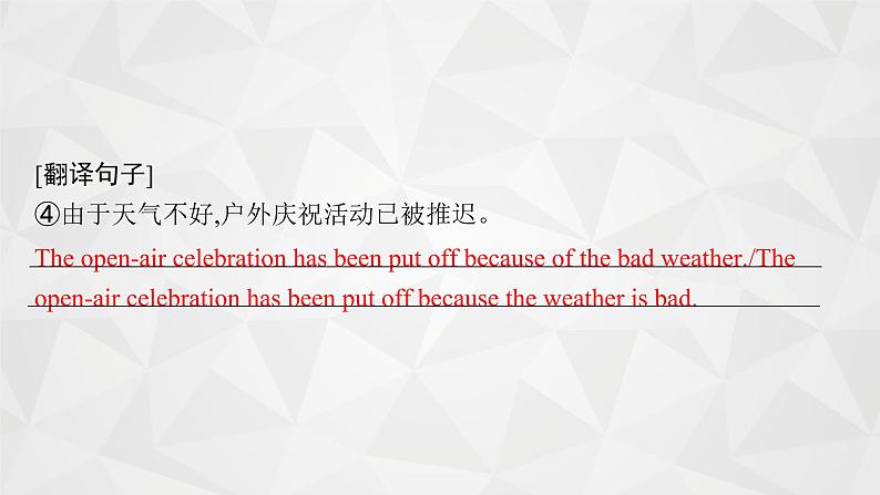 （新高考）2022届高中英语人教版一轮复习 分册二 必修1 Unit 2 English around the world 精品课件06