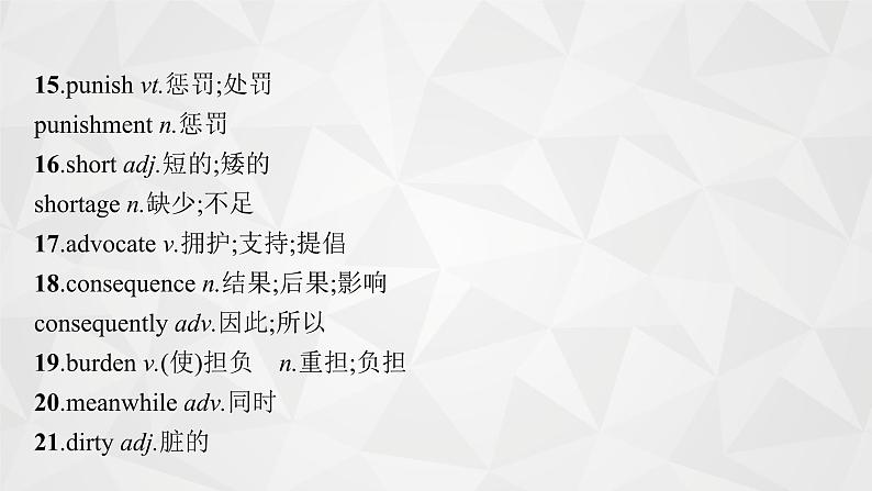 （新高考）2022届高中英语人教版一轮复习 板块一 主题三 话题15 环境保护 精品课件06