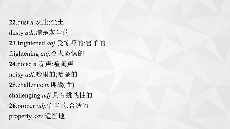 （新高考）2022届高中英语人教版一轮复习 板块一 主题三 话题15 环境保护 精品课件07