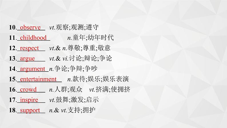 （新高考）2022届高中英语人教版一轮复习 分册一 必修4 Unit 1 Women of achievement 精品课件第5页