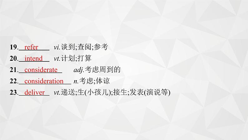 （新高考）2022届高中英语人教版一轮复习 分册一 必修4 Unit 1 Women of achievement 精品课件第6页