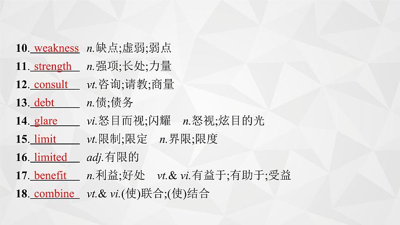 （新高考）2022届高中英语人教版一轮复习 分册一 必修3 Unit 2 Healthy eating 精品课件第5页