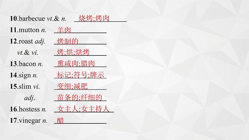 （新高考）2022届高中英语人教版一轮复习 分册一 必修3 Unit 2 Healthy eating 精品课件第7页