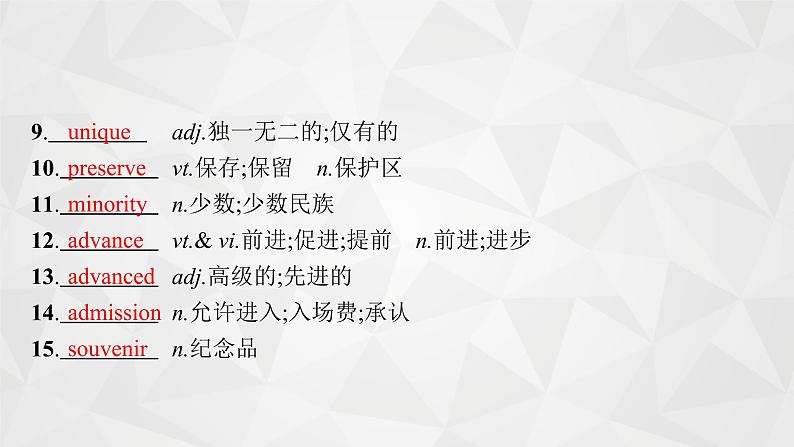 （新高考）2022届高中英语人教版一轮复习 分册一 必修4 Unit 5 Theme parks 精品课件04