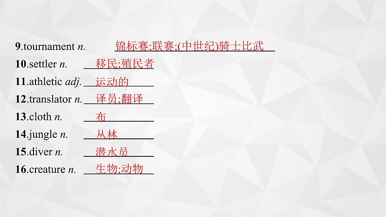 （新高考）2022届高中英语人教版一轮复习 分册一 必修4 Unit 5 Theme parks 精品课件06