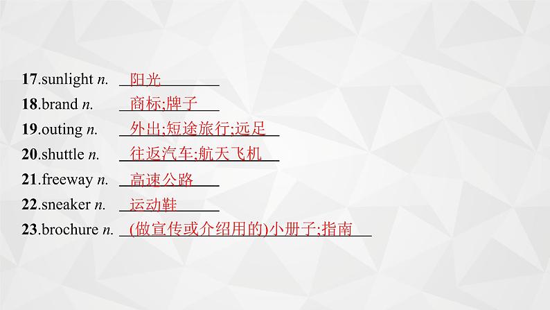 （新高考）2022届高中英语人教版一轮复习 分册一 必修4 Unit 5 Theme parks 精品课件07