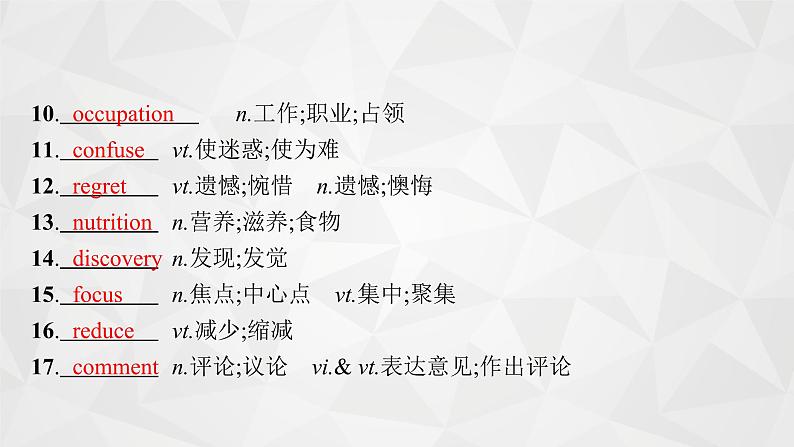 （新高考）2022届高中英语人教版一轮复习 分册一 必修4 Unit 2 Working the land 精品课件05