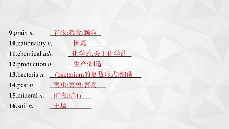 （新高考）2022届高中英语人教版一轮复习 分册一 必修4 Unit 2 Working the land 精品课件07