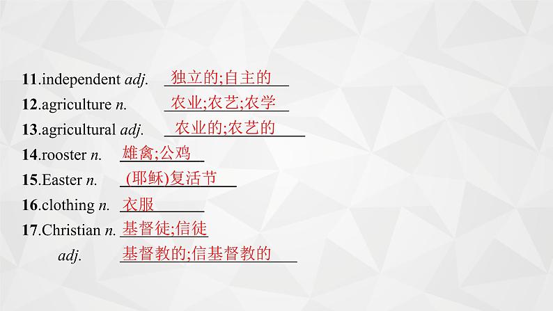 （新高考）2022届高中英语人教版一轮复习 分册一 必修3 Unit 1 Festivals around the world 精品课件07